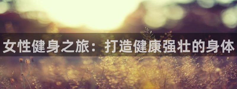 龙8国际手机登录|欢迎您的到来!