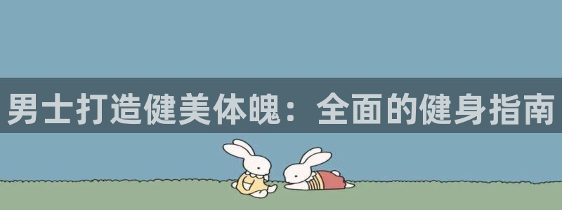 龙8头号玩家游戏官方进入