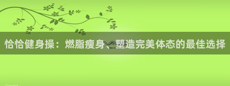 龙8电子游艺网址多少