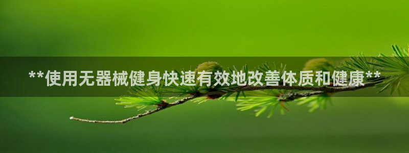龙8国际app 下载