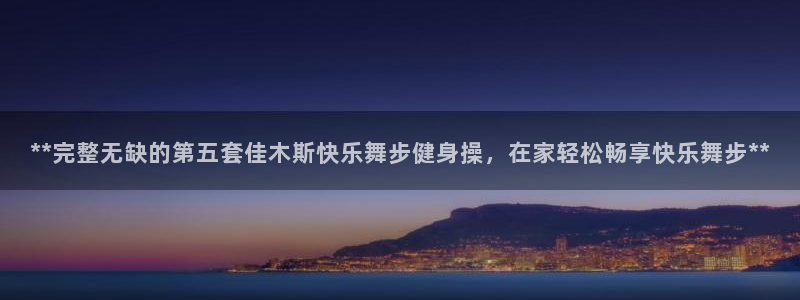 龙8国际版