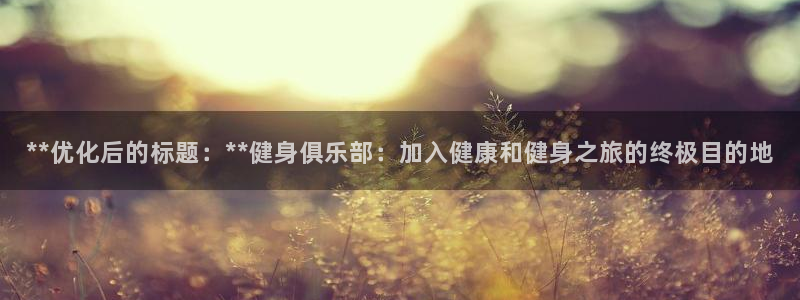 龙8国际唯一登录地址