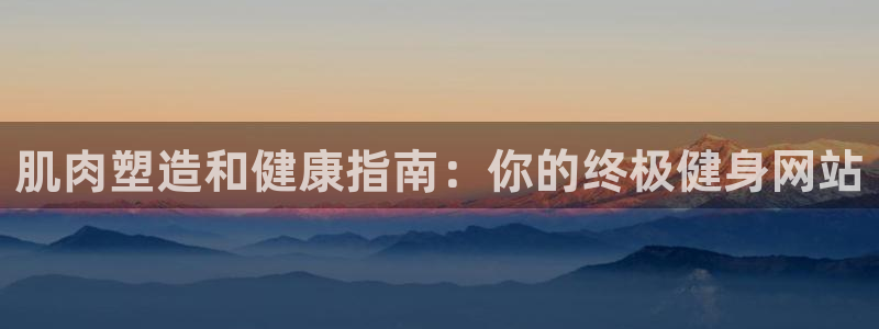 龙8国际2023官方版fxzls安卓-1.2.9 -安卓