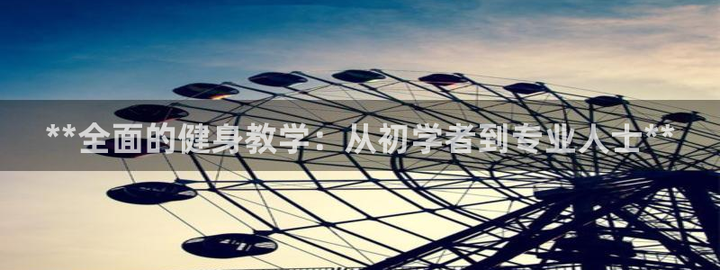 龙8国际官方平台