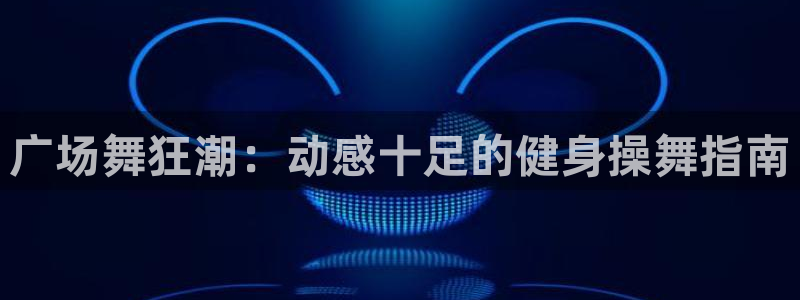 龙8头号玩家游戏官方进入