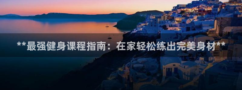 龙八国际娱乐网页多少