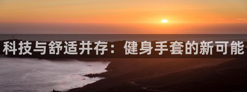 龙8国际官网版手机版