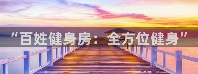 龙8 国际