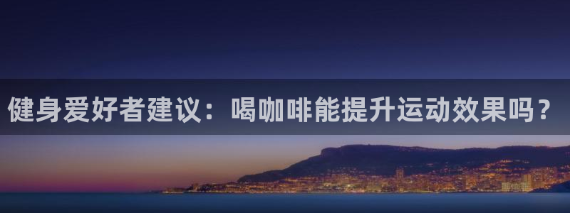 龙八国际app客户下载