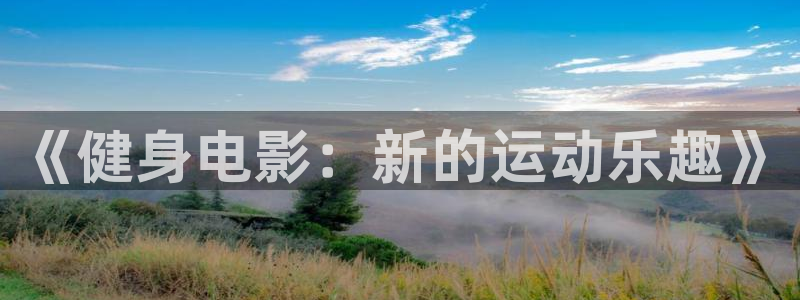 龙八国际唯一官网