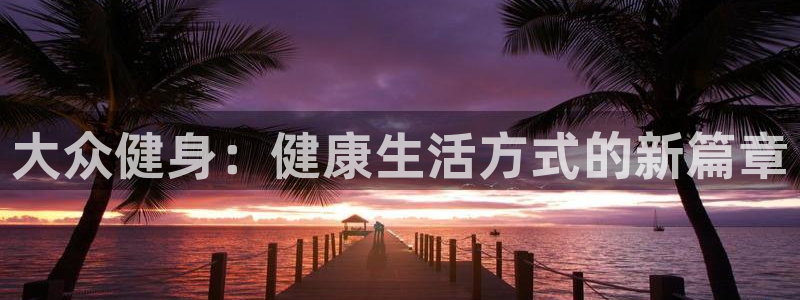 龙8国际官方网手机版下载安装